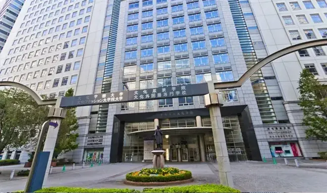 文化学園大学