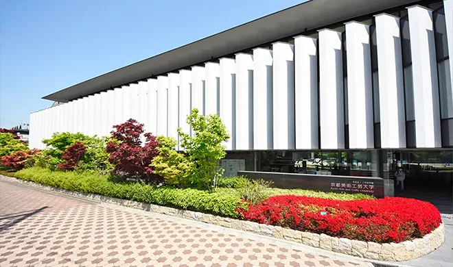 京都美術工芸大学
